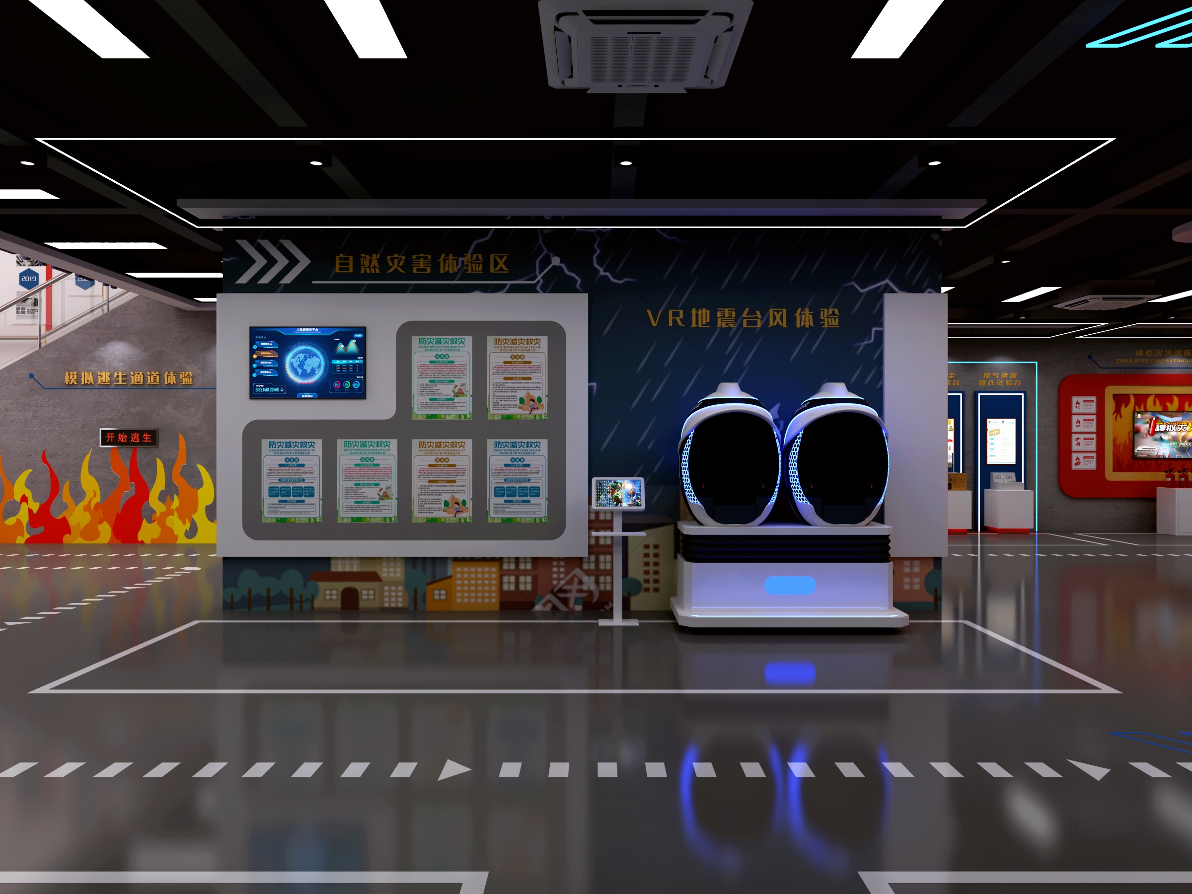 淮安防震减灾