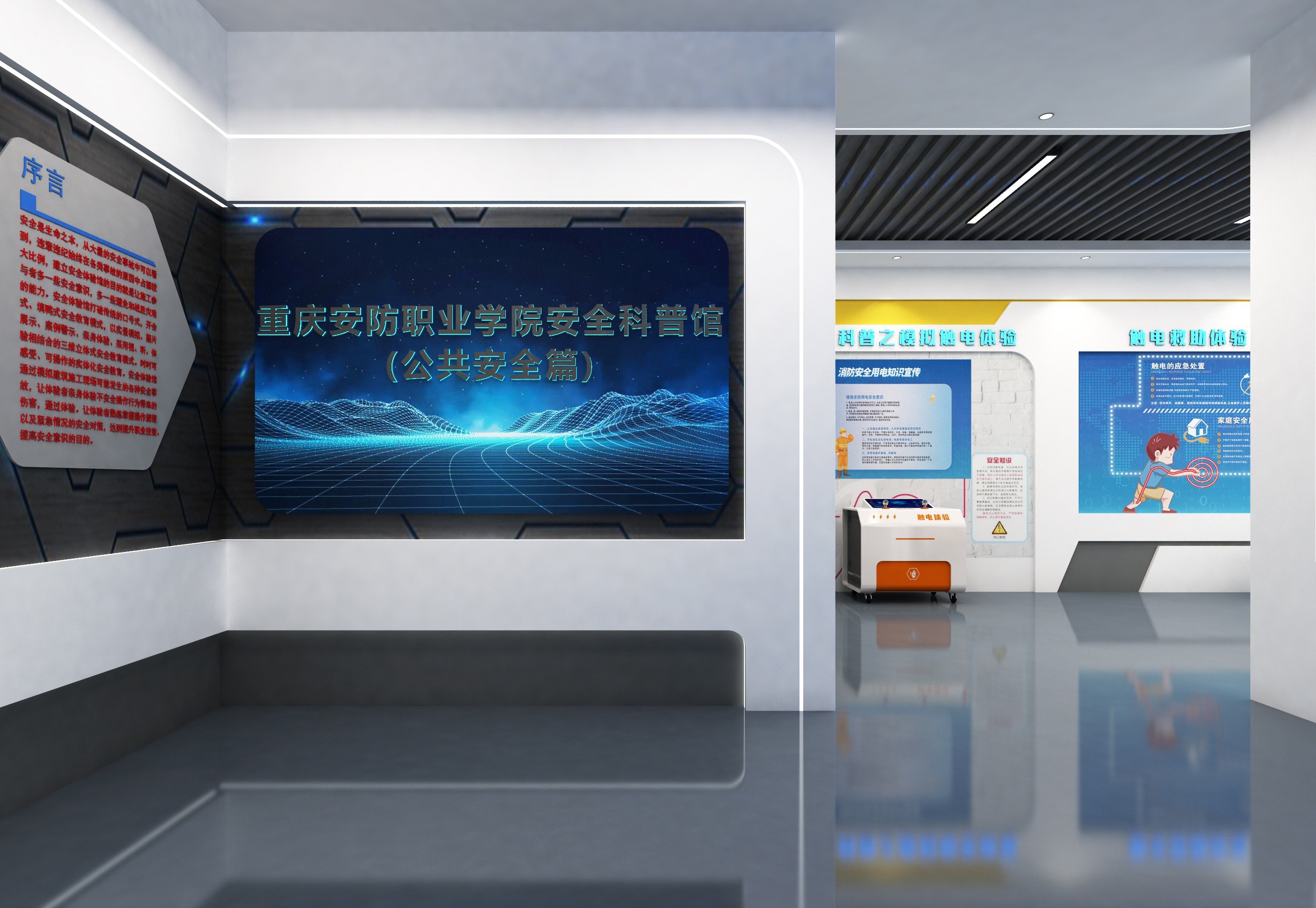 淮安科普馆